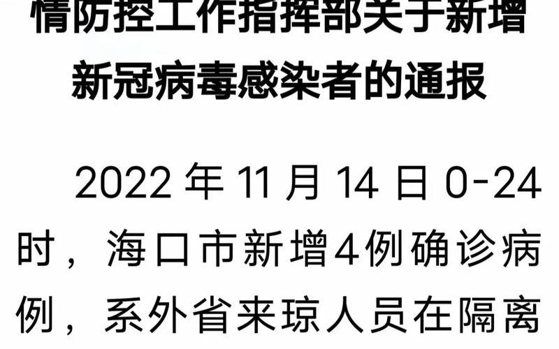 北京的疫情最新通报，北京青岛疫情最新通报-北京青岛疫情最新通报数据