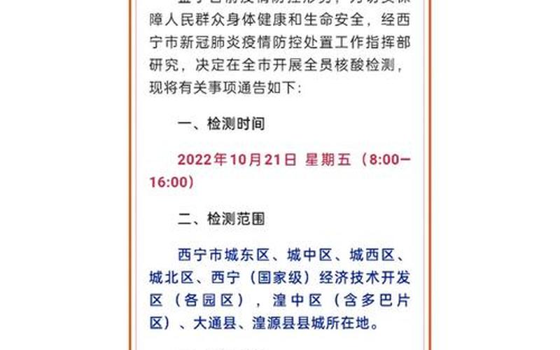 北京疫情什么阶段了，北京多久才能解除疫情、北京何时能解除疫情