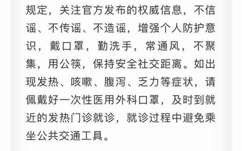 2022烟台疫情最早什么时候开始的，2022疫情防控最新消息—疫情防控最新信息