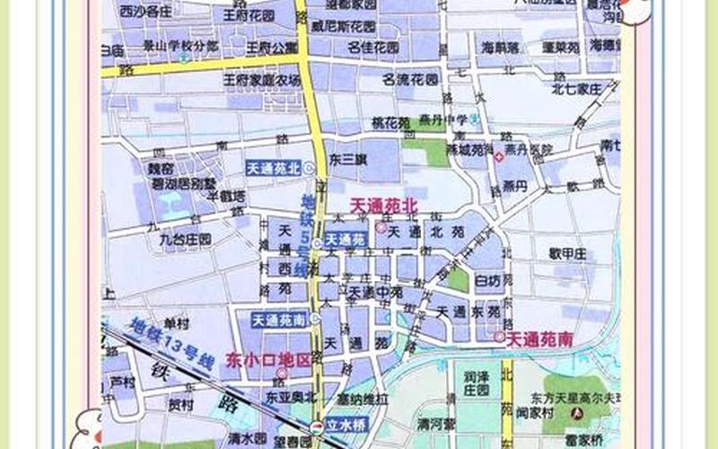 北二区天通苑疫情北京天通苑西二区疫情，北京海淀今日新增4例本土确诊在哪里_2