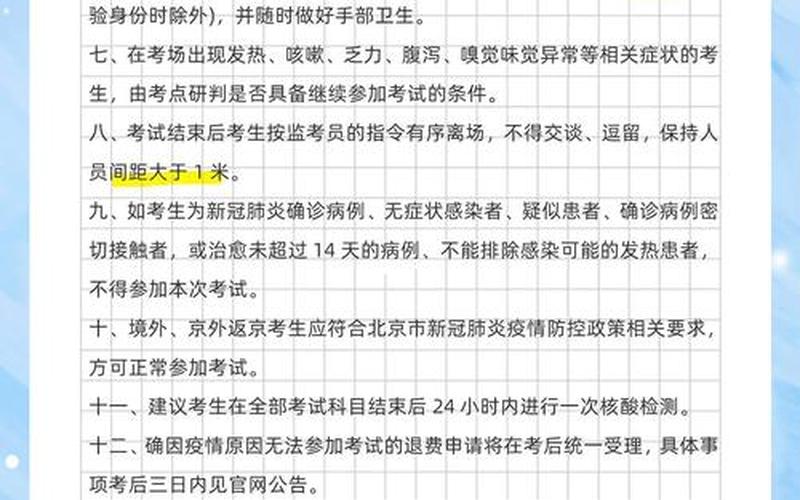 2022北京各区疫情表北京各区最新疫情，2022泉州疫情补贴发放泉州疫情管理文件公告