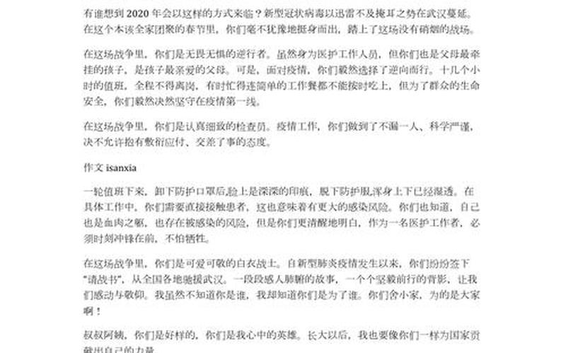 2022合肥疫情防控政策，2022抗疫情作文600字_2021抗击疫情的作文600字