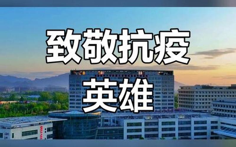 2022年11月2日起北京中高风险地区最新名单_3 (2)，2022年抗击疫情的情况 二零二零年抗击疫情