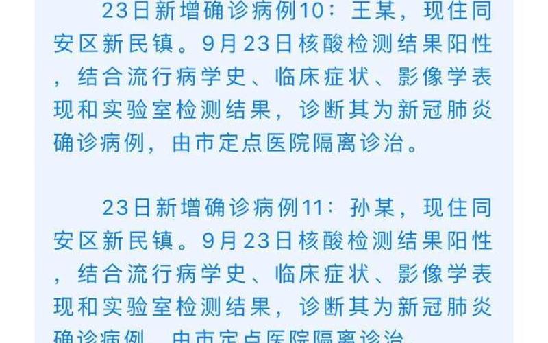 2022年4月19日疫情、4月19日疫情情况，2022厦门疫情分布地-厦门疫情分布各区最新消息