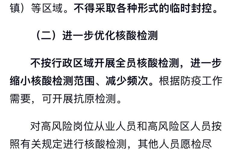 2022长春疫情防控政策(长春疫情防控相关要求)，2022新冠疫情风险区;2022新冠疫情风险区划分最新