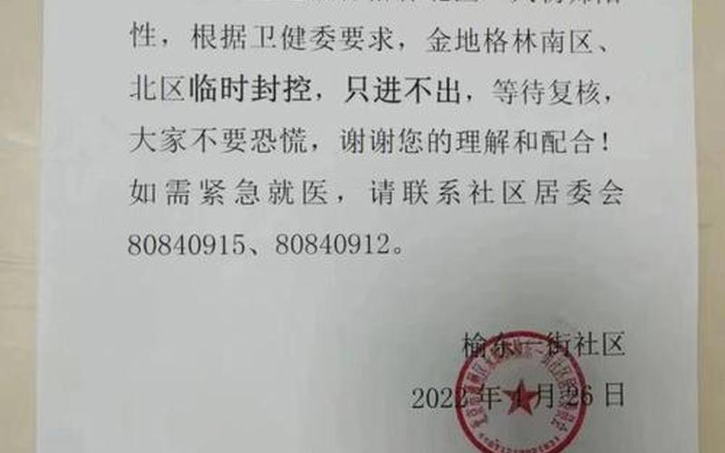 北京通州一市场57个点位阳性 北京通州发现一例新型肺炎，5月6日起北京一地升为高风险地区!APP