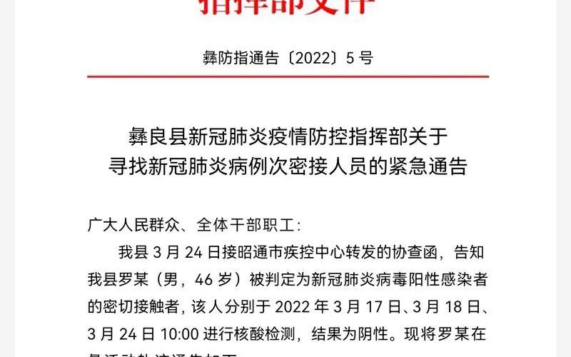 2022年防控疫情新政策_2o21年疫情防控，2022年次密接者最新隔离规定