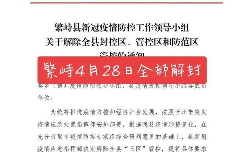 2022郑州什么时候全面解封最新通告-今日热点，2022年5月几日海口疫情解封时间