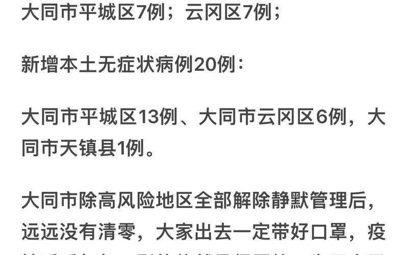 2021疫情补贴领取通知，2022河北疫情解封日期2022河北疫情解封日期是几号