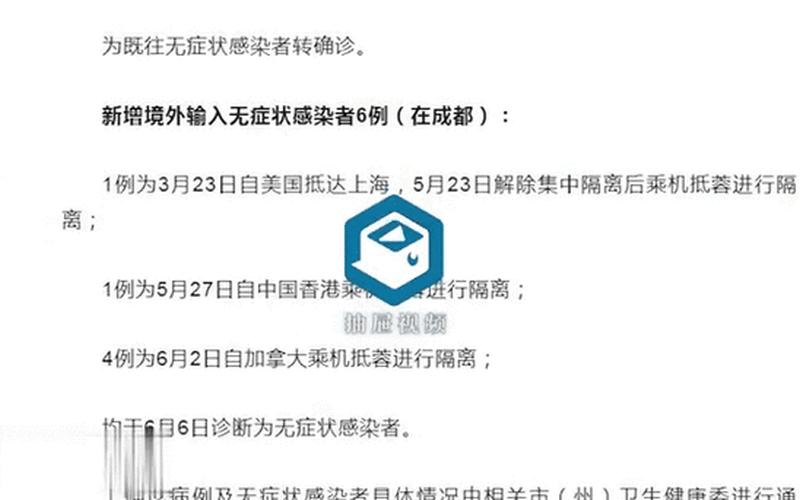 2022年4月8日四川新增本土确诊病例5例四川9日新增病例，2020学校开学疫情