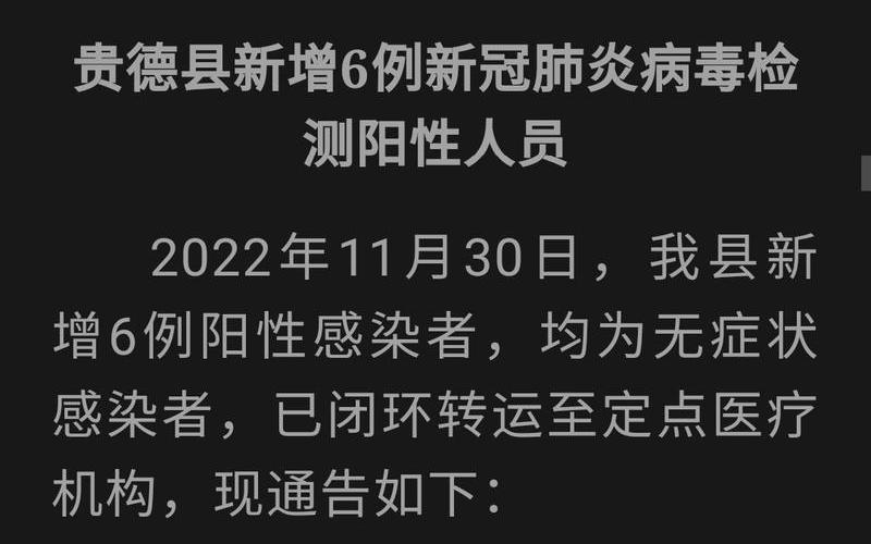 2022年11月6日青岛李沧区新增本土无症状感染者2例，2022疫情管控 疫情管控措施最新消息