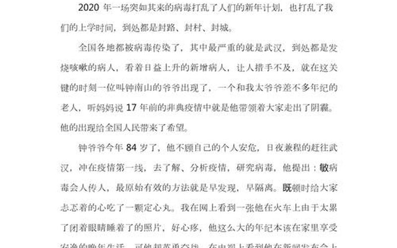 2020疫情最催泪的短片(疫情感人短片)，2022疫情新闻50字左右-2021疫情新闻50字