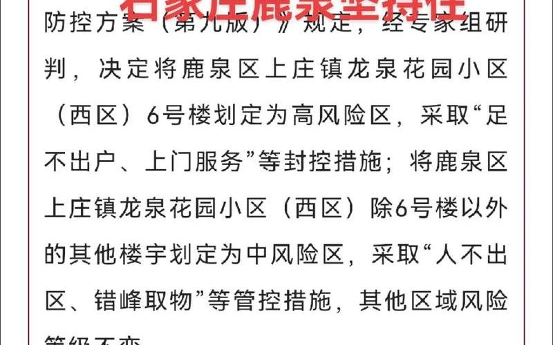 2022嵩明疫情最新通知(嵩明新冠肺炎疫情)，2022烟台疫情最早什么时候开始的