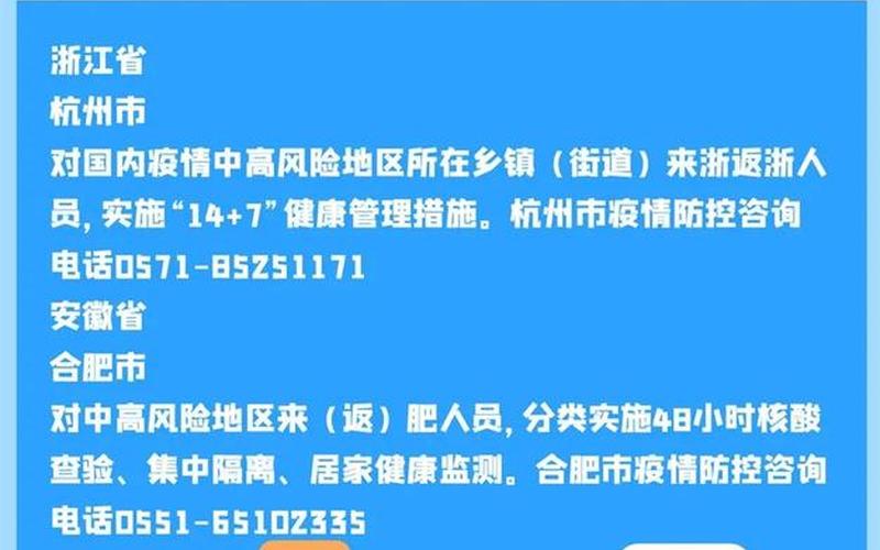 北京防疫新政策_1，去北京会长期用核酸吗 (2)