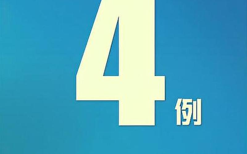 北京海淀新增1例确诊轨迹公布(3月15日通报)APP (2)，北京新增1例确诊病例和4例无症状感染者的行踪轨迹如何-_1