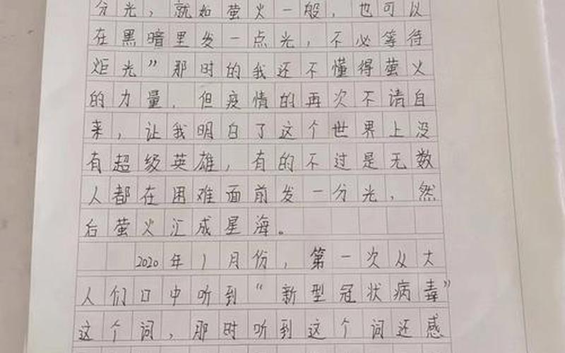 2022年1月疫情形势，2022天津疫情作文600字_关于天津疫情的作文