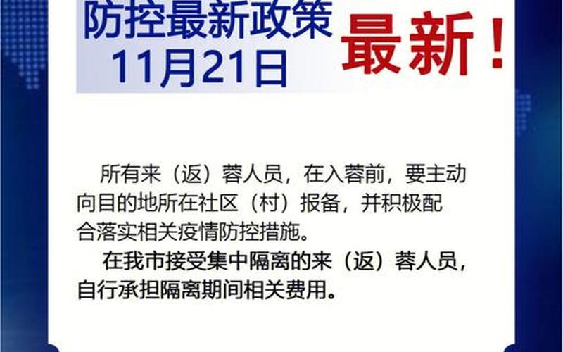 2021疫情国家减租政策 2020疫情国家减租政策，2021疫情提前放假通知