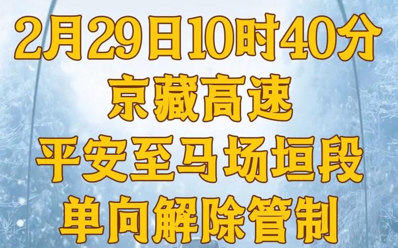 2022年疫情解封要多久2022年疫情解封要多久才能解封，2022五一上高速免费下高速不免费怎么算高速免费时间上高速收费时间下高...