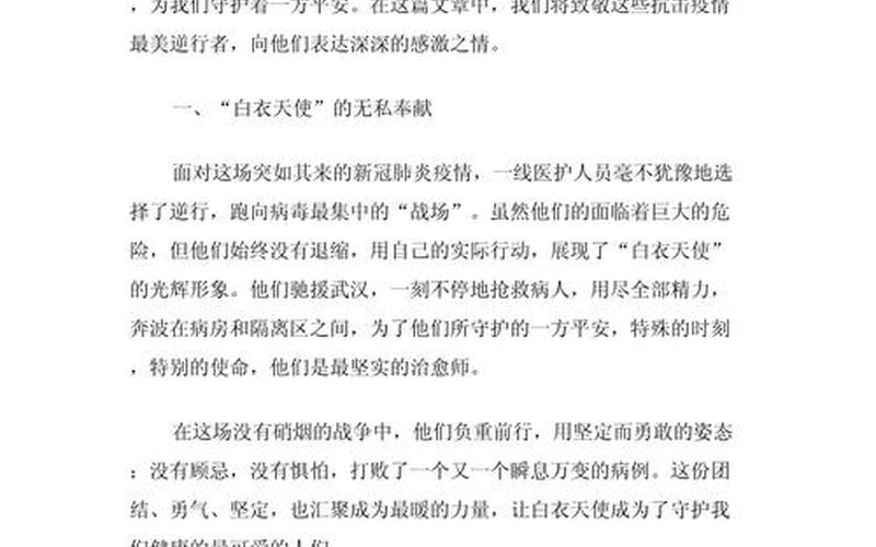 2022年疫情作文一篇—2022年的疫情作文，2022北京什么时间清零-8月底清零吗-今日热点