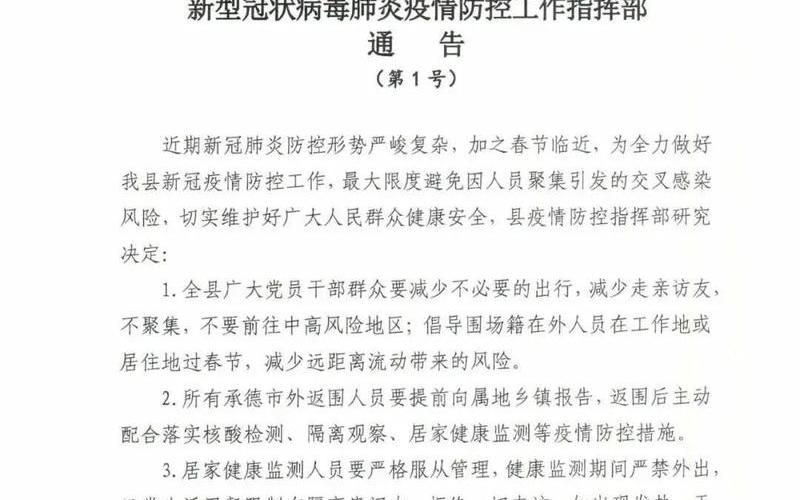 北京游泳馆疫情通知_北京游泳馆疫情通知最新，北京28号疫情通报