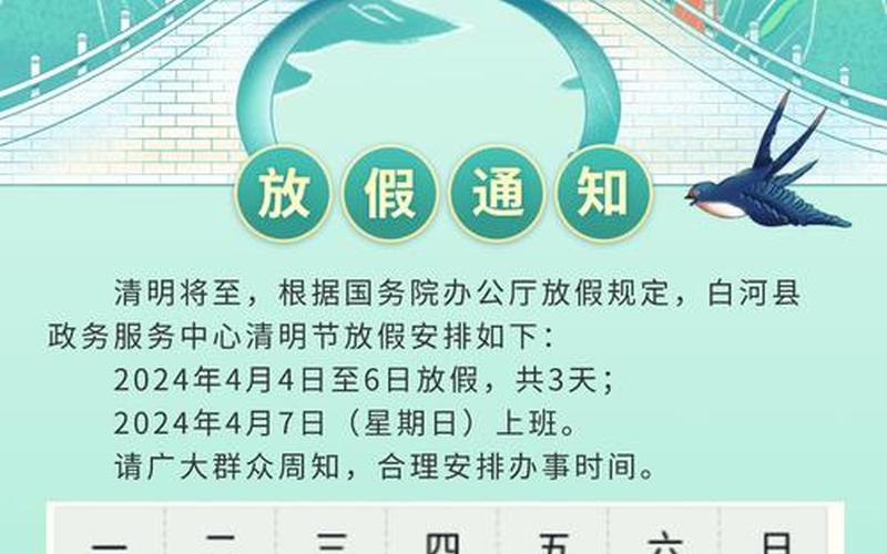 2021疫情防控21年疫情防控方案，2023清明节法定节假日是几天2023清明节放假安排时间表最新出炉了_百度...