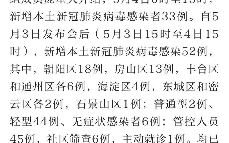 11月10日15时至11日15时北京西城新增感染者5名_1，北京筛查发现一起涉酒吧聚集性疫情,如何以最快的速度管控风险-