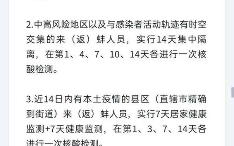 2022上海返乡政策最新(附全国返乡政策查询)_1，2022年暑假会有疫情吗-今年暑假会因为疫情延长吗