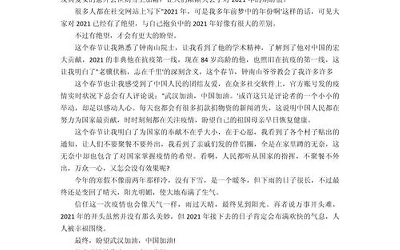 2022北京疫情三次爆发时间 (2)，2020的疫情作文