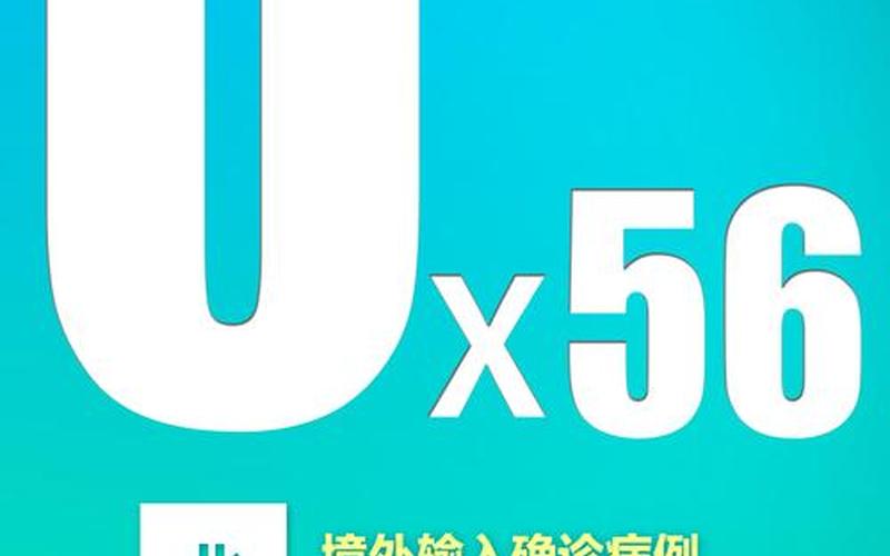 北京连续16天无本地确诊病例 北京已连续6天无新增报告确诊病例，北京昌平区是不是高风险地区