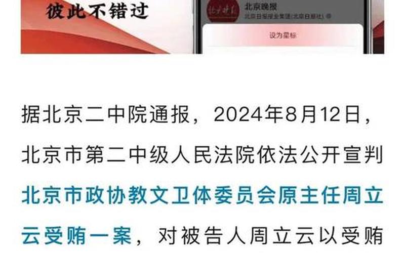 北京通报新增4例确诊10例阳性详情!(4月22日晚通报)APP (2)，北京严控进京人员北京严格进京管理