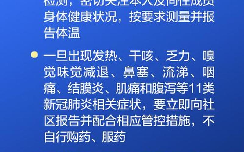 北京双安商场疫情，北京疫情防控最新政策;北京疫情防控最新政策通知