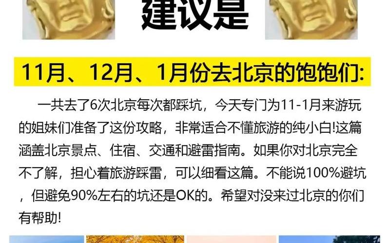 11月17日全天北京新增100例本土确诊和366例无症状 (2)，北京昨日新增13例确诊病例是怎么回事-