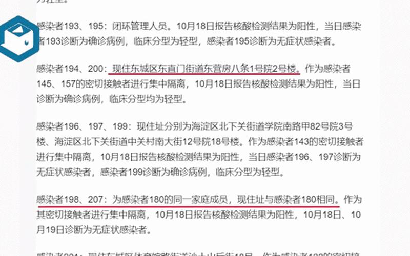 北京科技公司疫情,北京科技有限公司企业名录电话，11月25日0至15时北京新增本土感染者情况及健康提示