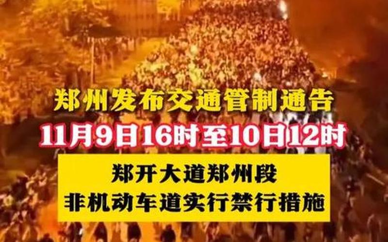 2021郑州最新疫情消息;2021年郑州最新消息，2020年鄂州封城时间段