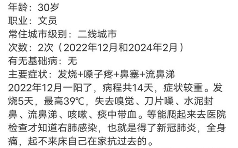 2022年疫情症状，2022年3月14日疫情通报;3月14号疫情情况