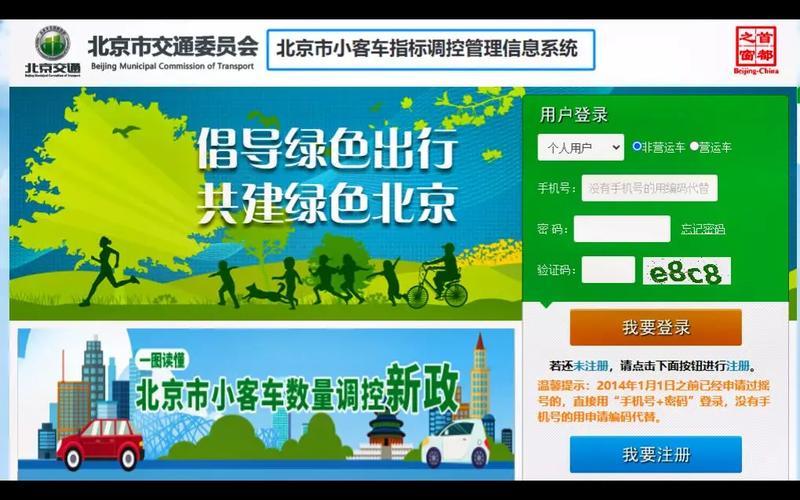 北京指标查询系统官网_我的小客车指标查询，北京5名确诊病例曾游山西大同悬空寺,密接者是否有被感染-