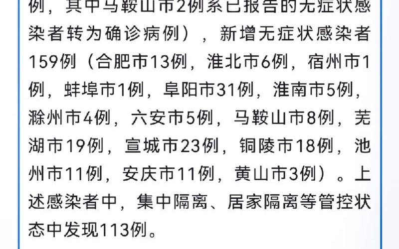 2022年1月8日疫情情况;1月8日疫情报告，2022疫情防控常识疫情防控常识宣传