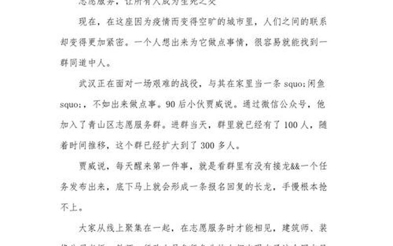 2022疫情感人故事,2021疫情感动故事，2022年通榆疫情轨迹