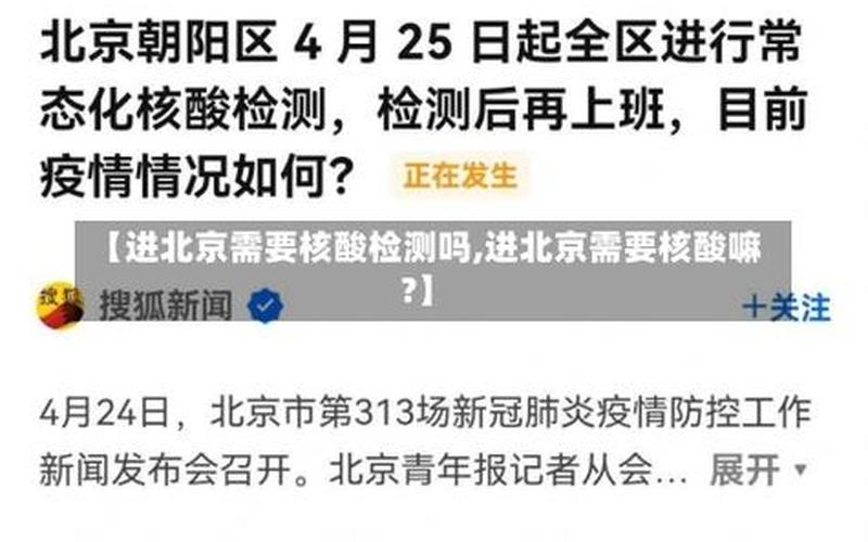 北京昌平现在属于低风险吗，北京一核酸阳性老人被立案,他违反了哪些防疫规定-