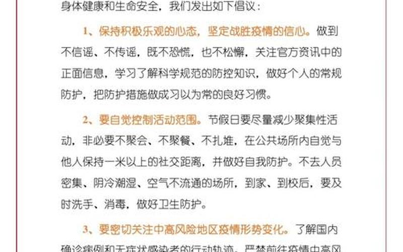 2021重庆疫情最新消息(重庆+全国)_1，2021疫情原因寒假会提前吗、疫情期间寒假会提前吗