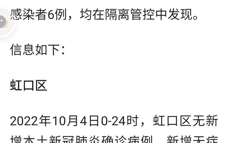 2022年最新疫情状况、2022年疫情最新消息，2022最新疫情爆发上海,最新疫情爆发上海分布