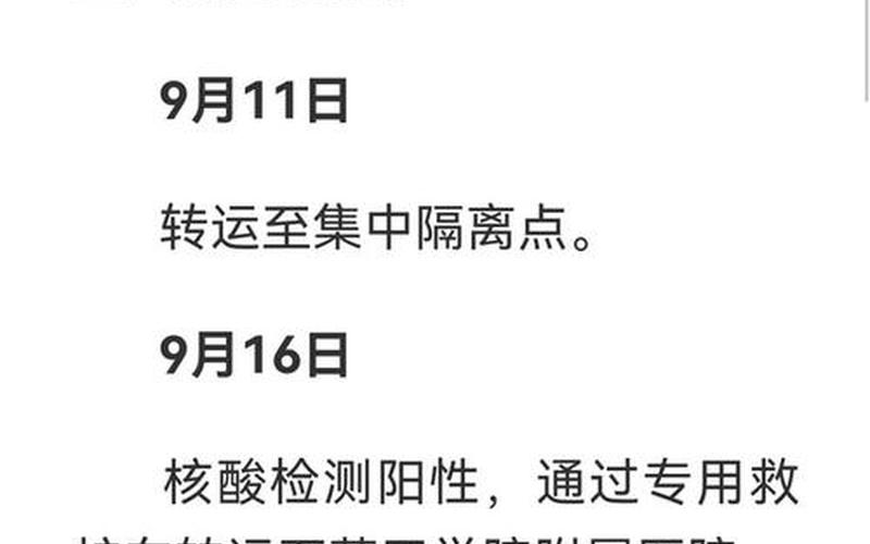 2022年新冠疫情的作文，2022年7月8日莆田市3名初筛阳性轨迹公布