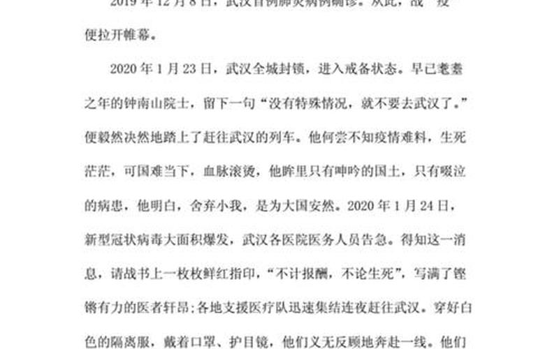 2022山东各地有疫情吗 2022山东各地有疫情吗最新消息，2022新冠肺炎疫情作文-新冠肺炎疫情满分作文