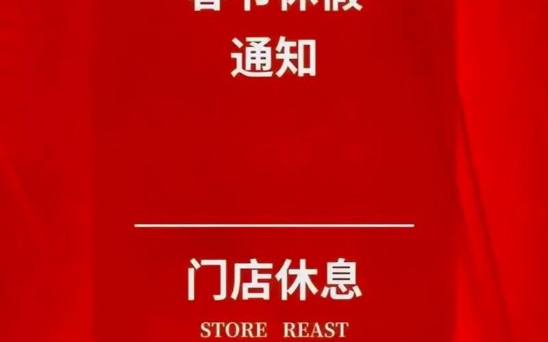 2020重庆疫情，2021春节疫情会提前放假吗