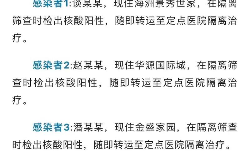 北京疫情发布最新通报;北京疫情最新消息分布情况，北京1例感染者近期未做核酸 北京没做核酸检测影响出行吗