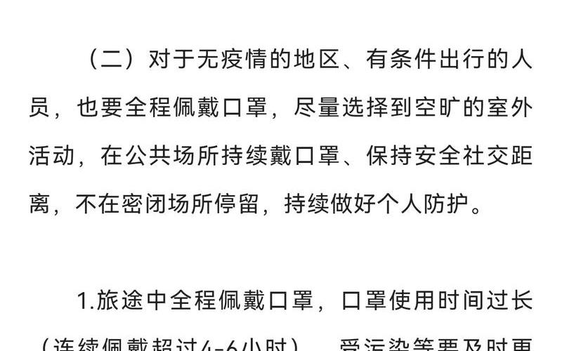 2022年疫情能跳槽吗(疫情 该不该跳槽)，2022年五一疫情2021年五一期间疫情