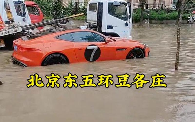 北京暴雨呢,北京大暴雨是哪一年，进京政策—北京2024年外地车进京政策