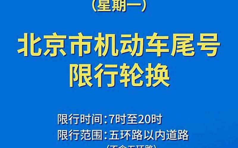 2020年12月2日北京限几和几-，2022吉林市封城几次