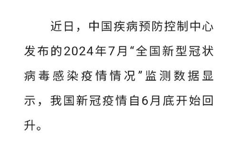 2022年近期疫情新闻，2021国内疫情(2021国内疫情停工通知)