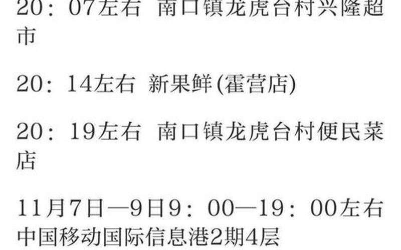 北京再发布进返京政策,其中有哪些内容是重中之重- (2)，北京顺义公布确诊病例返京后行程!APP